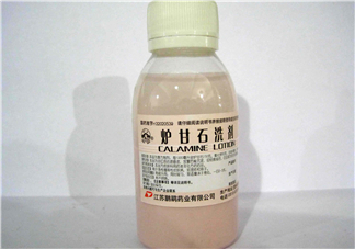 爐甘石洗劑是洗還是擦？爐甘石洗劑是什么顏色？