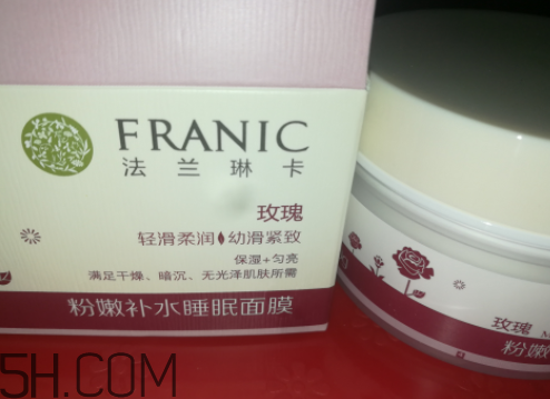 法蘭琳卡粉嫩補(bǔ)水睡眠面膜怎么樣_產(chǎn)品評測