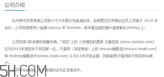 tincoco什么牌子？tincoco是意大利還是國(guó)產(chǎn)的？