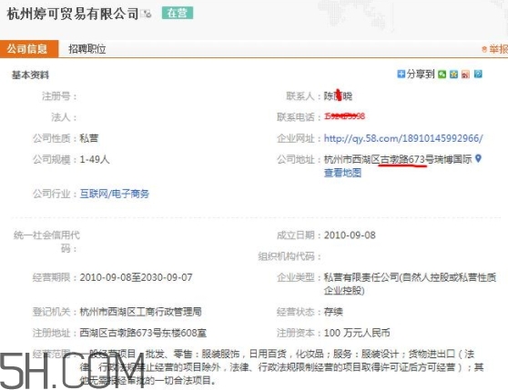 tincoco什么牌子？tincoco是意大利還是國(guó)產(chǎn)的？