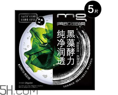 美即黑藻面膜好用嗎？美即黑藻面膜使用心得