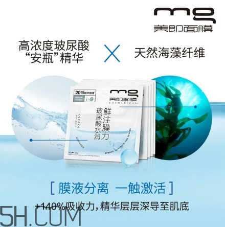 美即面膜孕婦可以用嗎？美即面膜用完后可以洗臉嗎？