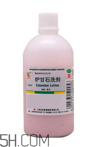 爐甘石洗劑要洗掉嗎？爐甘石洗劑要放冰箱嗎？