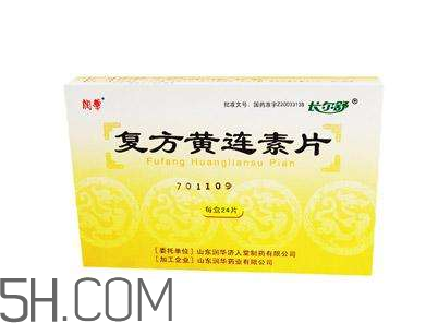 黃連素是中藥還是西藥？黃連素孕婦可以吃嗎？