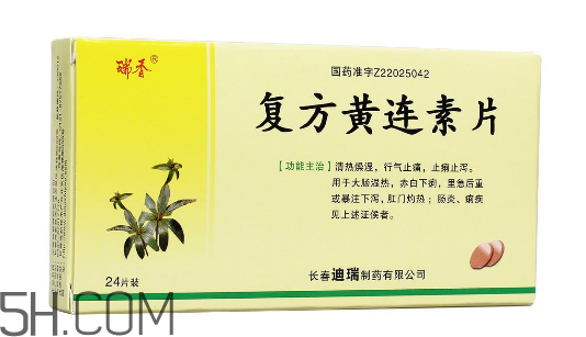 黃連素是中藥還是西藥？黃連素孕婦可以吃嗎？