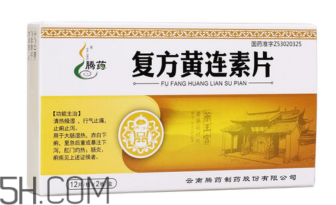 黃連素是中藥還是西藥？黃連素孕婦可以吃嗎？