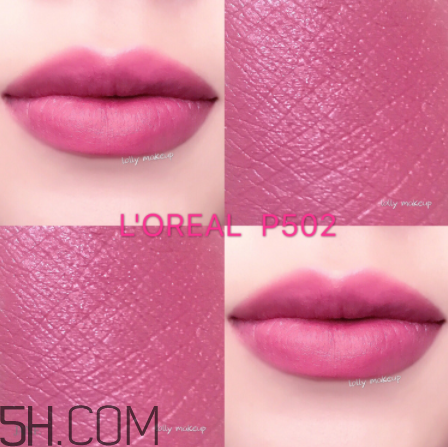 歐萊雅金管唇釉試色 歐萊雅金管口紅試色 歐萊雅金管唇釉試色 歐萊雅金管口紅試色