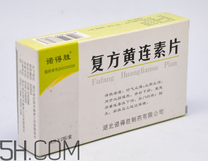 黃連素是處方藥嗎？黃連素是什么藥？