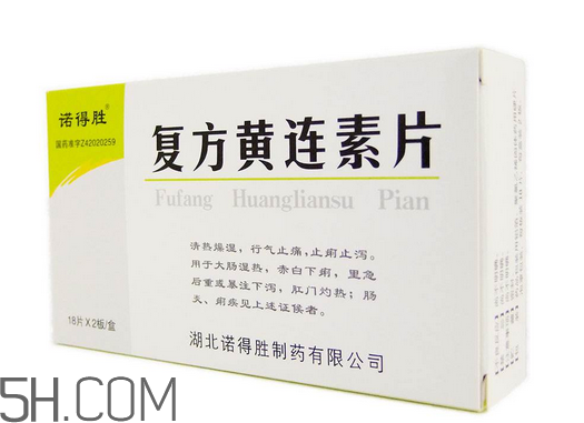 黃連素要空腹吃嗎？黃連素要怎么吃？