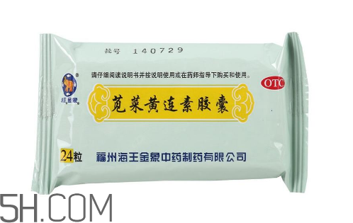 黃連素可以治拉肚子嗎？黃連素可以喝酒嗎？