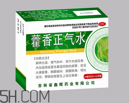 藿香正氣水是直接喝嗎？藿香正氣水是誰發(fā)明的？