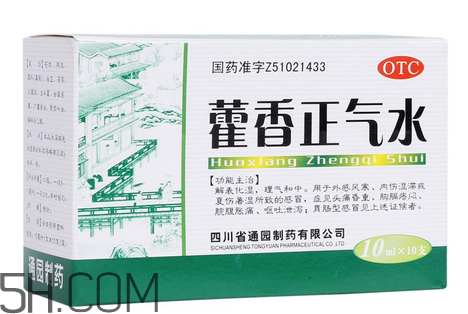 藿香正氣水是什么藥類？藿香正氣水是中藥嗎？