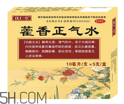 藿香正氣水多少錢一盒？藿香正氣水多久吃一次？