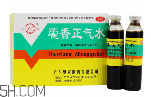 藿香正氣水多少錢一盒？藿香正氣水多久吃一次？