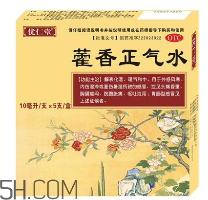 藿香正氣水可以帶上飛機嗎_可以和感冒藥一起吃嗎？