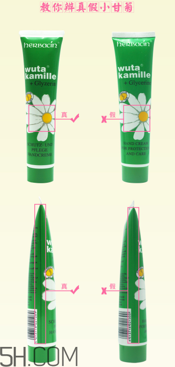 德國(guó)小甘菊護(hù)手霜真假怎么辨別？晚上用護(hù)手霜的好處