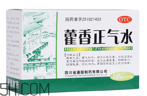 藿香正氣水有酒精嗎？藿香正氣水有激素嗎？