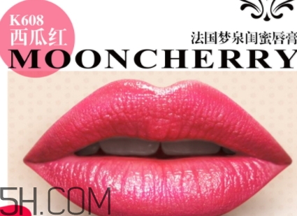 西瓜紅口紅是什么顏色？西瓜紅口紅試色