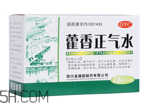 藿香正氣水有兒童的嗎？藿香正氣水有用嗎？