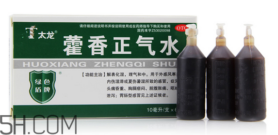藿香正氣水有兒童的嗎？藿香正氣水有用嗎？