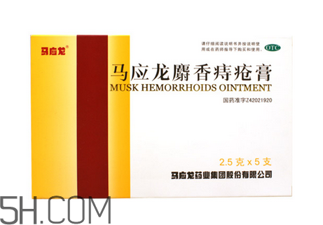 馬應(yīng)龍痔瘡膏怎么用？馬應(yīng)龍痔瘡膏一天幾次？