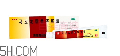 馬應(yīng)龍痔瘡膏會影響月經(jīng)嗎？馬應(yīng)龍痔瘡膏會過敏嗎？