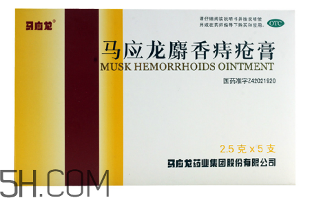 馬應(yīng)龍痔瘡膏要插多深？馬應(yīng)龍痔瘡膏要用幾天？