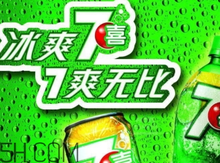 女生說七喜什么意思？女生說七喜暗示什么？