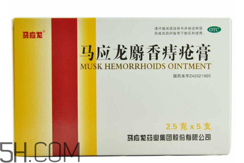 馬應(yīng)龍痔瘡膏能止癢嗎？馬應(yīng)龍痔瘡膏能止血嗎？