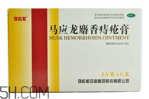 馬應龍痔瘡膏能祛痘嗎？馬應龍痔瘡膏能消腫嗎？