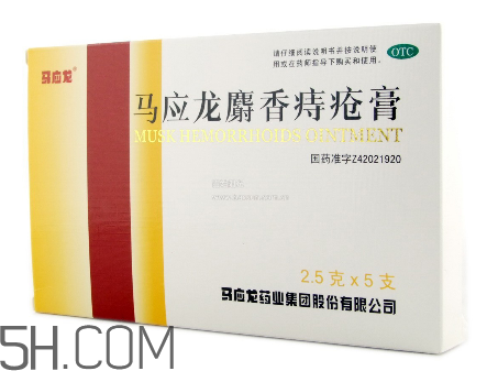 馬應龍痔瘡膏能祛痘嗎？馬應龍痔瘡膏能消腫嗎？