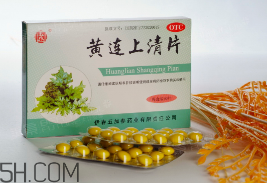 黃連上清片是西藥嗎？黃連上清片說明書