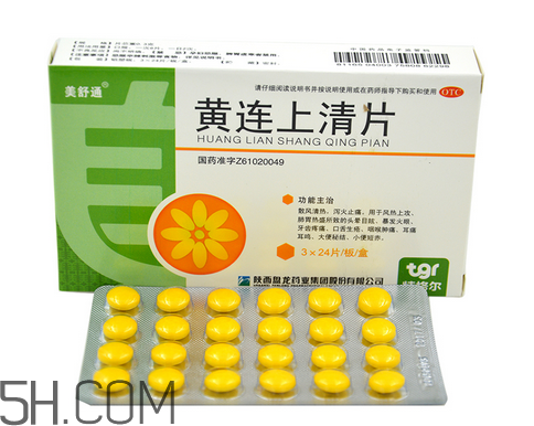 黃連上清片是西藥嗎？黃連上清片說明書