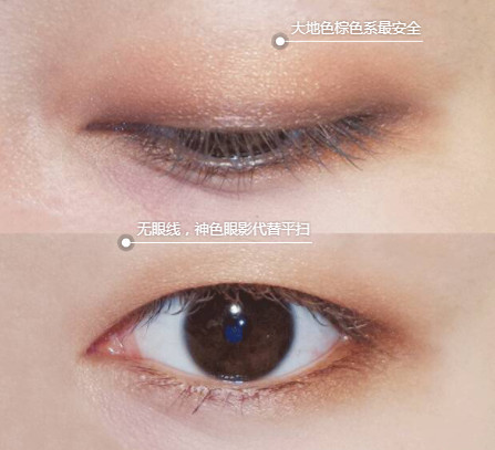 腫眼泡內(nèi)雙怎樣畫(huà)眼妝 內(nèi)雙腫眼泡拯救大法