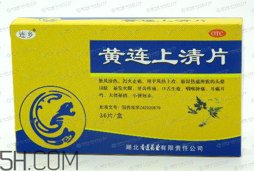 黃連上清片能和阿莫西林一起吃嗎_能和頭孢一起吃嗎？