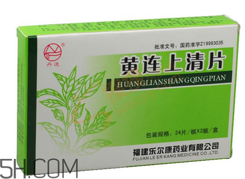 黃連上清片能治感冒嗎？黃連上清片能空腹吃嗎？