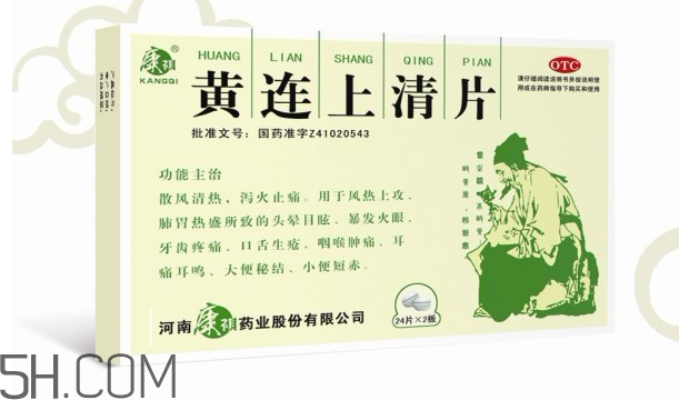 黃連上清片可以治便秘嗎？黃連上清片可以減肥嗎？