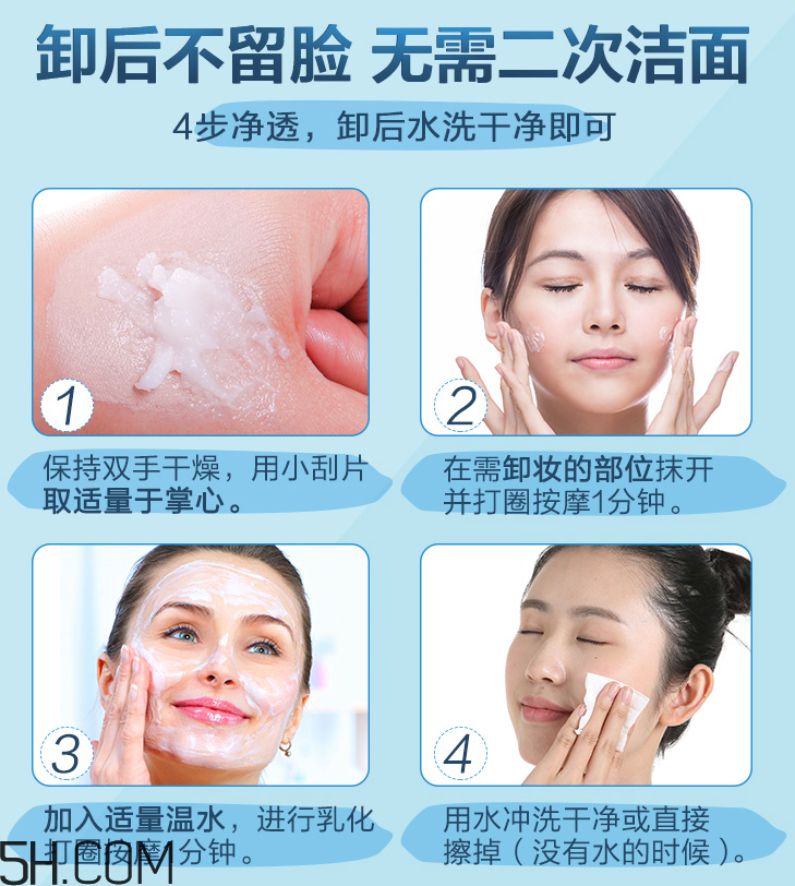 水密碼卸妝膏可以卸彩妝嗎？水密碼卸妝膏怎么用？