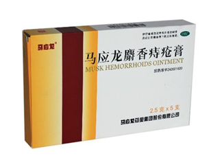 馬應(yīng)龍痔瘡膏是激素嗎？馬應(yīng)龍痔瘡膏是醫(yī)保藥嗎？