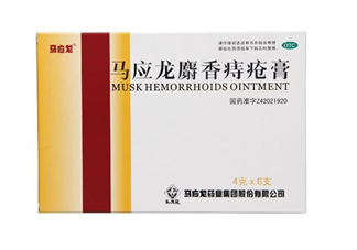 馬應(yīng)龍痔瘡膏能治好痔瘡嗎？馬應(yīng)龍痔瘡膏能祛眼袋嗎？