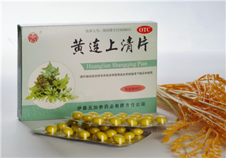黃連上清片是西藥嗎？黃連上清片說明書