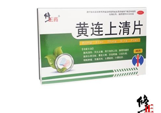 黃連上清片一次吃幾個(gè)_飯前吃還是飯后吃？