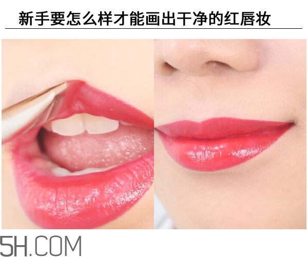 紅唇妝適合怎樣的人？嘴巴大涂口紅的注意事項(xiàng)