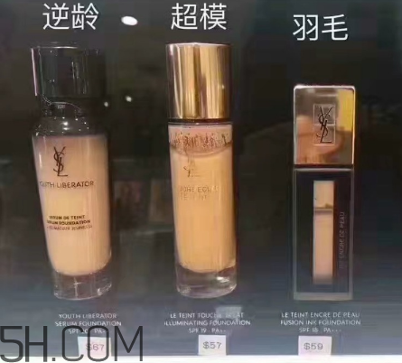 ysl粉底液適合什么膚質(zhì)？ysl粉底液測(cè)評(píng)