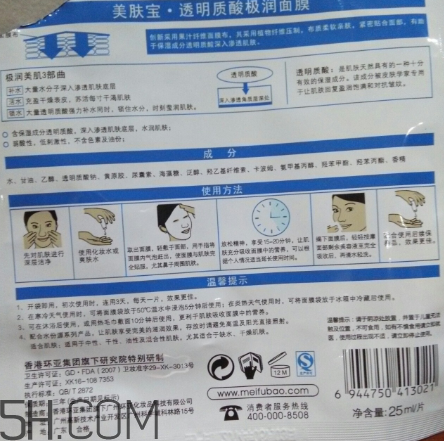 美膚寶面膜好用嗎？美膚寶面膜使用心得