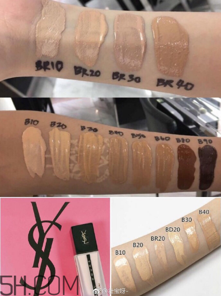 ysl新款粉底液all hours試色 ysl all hours粉底液好用嗎 ysl新款粉底液all hours試色 ysl all hours粉底液好用嗎