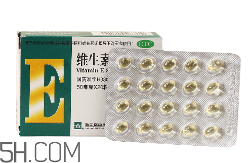維生素e多少錢(qián)一瓶？維生素e多大年齡吃？