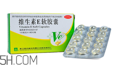 維生素e多少錢(qián)一瓶？維生素e多大年齡吃？