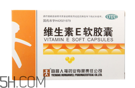 維生素e多吃有壞處嗎？維生素e多久一個(gè)療程？