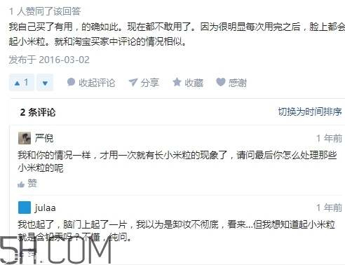 zfc粉底膏傷皮膚嗎？zfc粉底膏好用嗎？